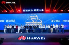 合作共赢|科瑞在华为2024川藏合作伙伴大会暨颁奖典礼上斩获多个奖项