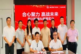 合作共赢|四川科瑞与超网实业达成战略合作